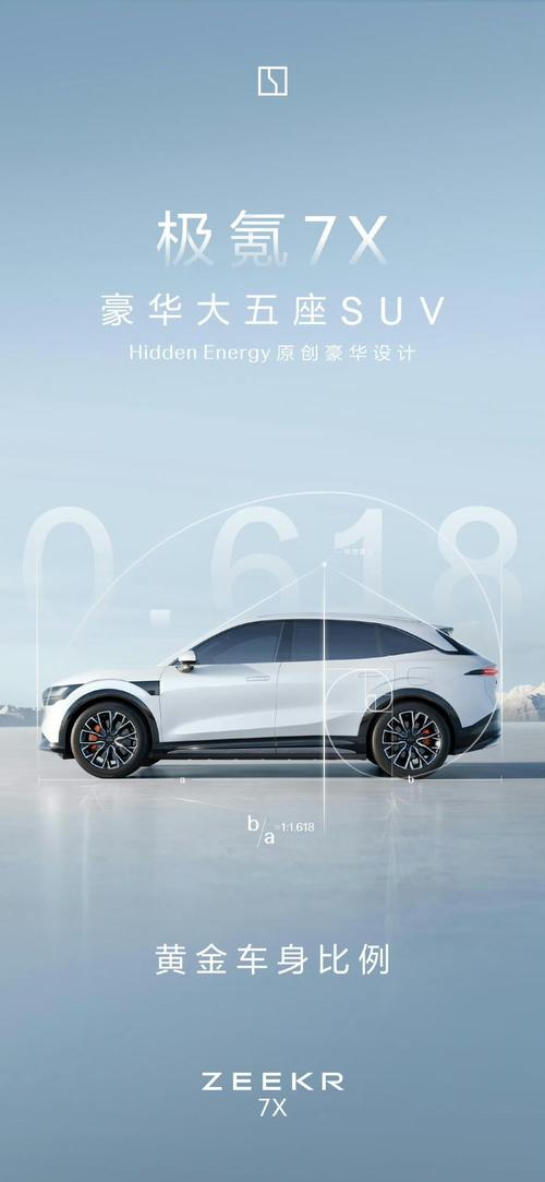 成都117雪佛兰的品牌故事与传播，极氪X紧凑型SUV的时尚与科技